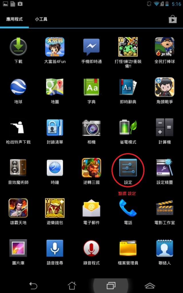 Andriod_L2TP_setup_01
