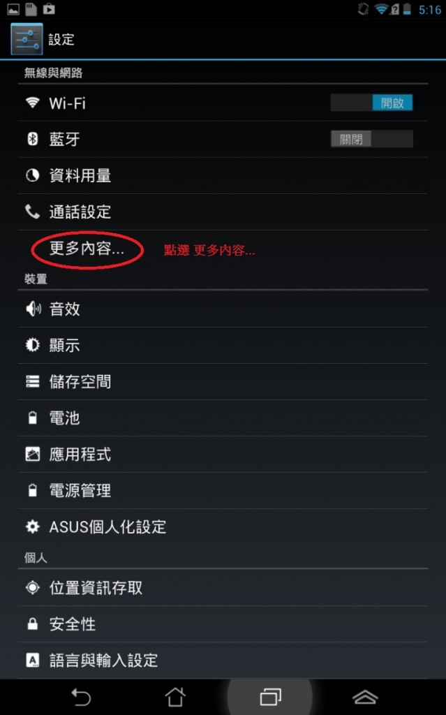 Andriod_L2TP_setup_02
