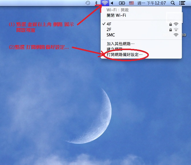 Mac OS_L2TP_setup_01