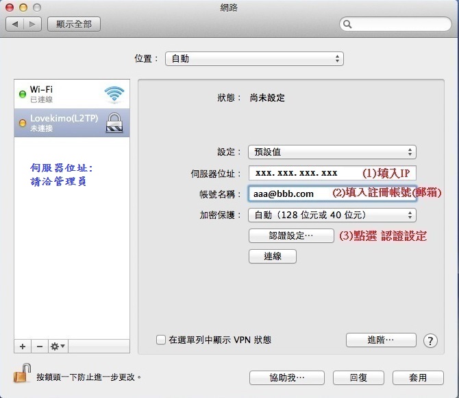 Mac OS_L2TP_setup_04_x