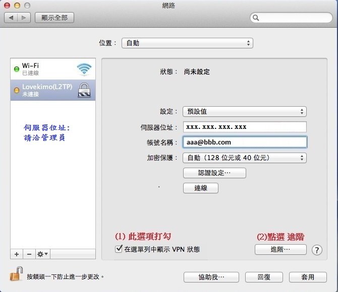 Mac OS_L2TP_setup_06_x