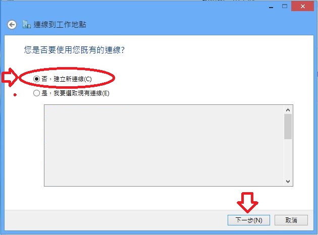 Win8_L2TP_setup_03