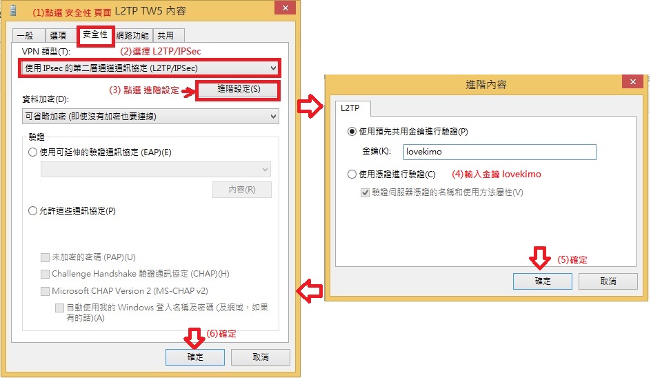 Win8_L2TP_setup_09