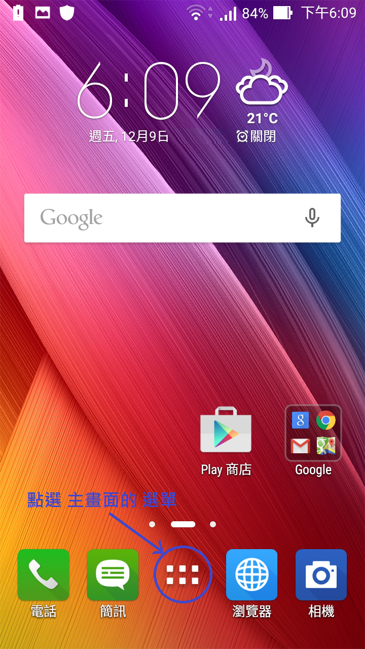 andriod_ipsec_setup01