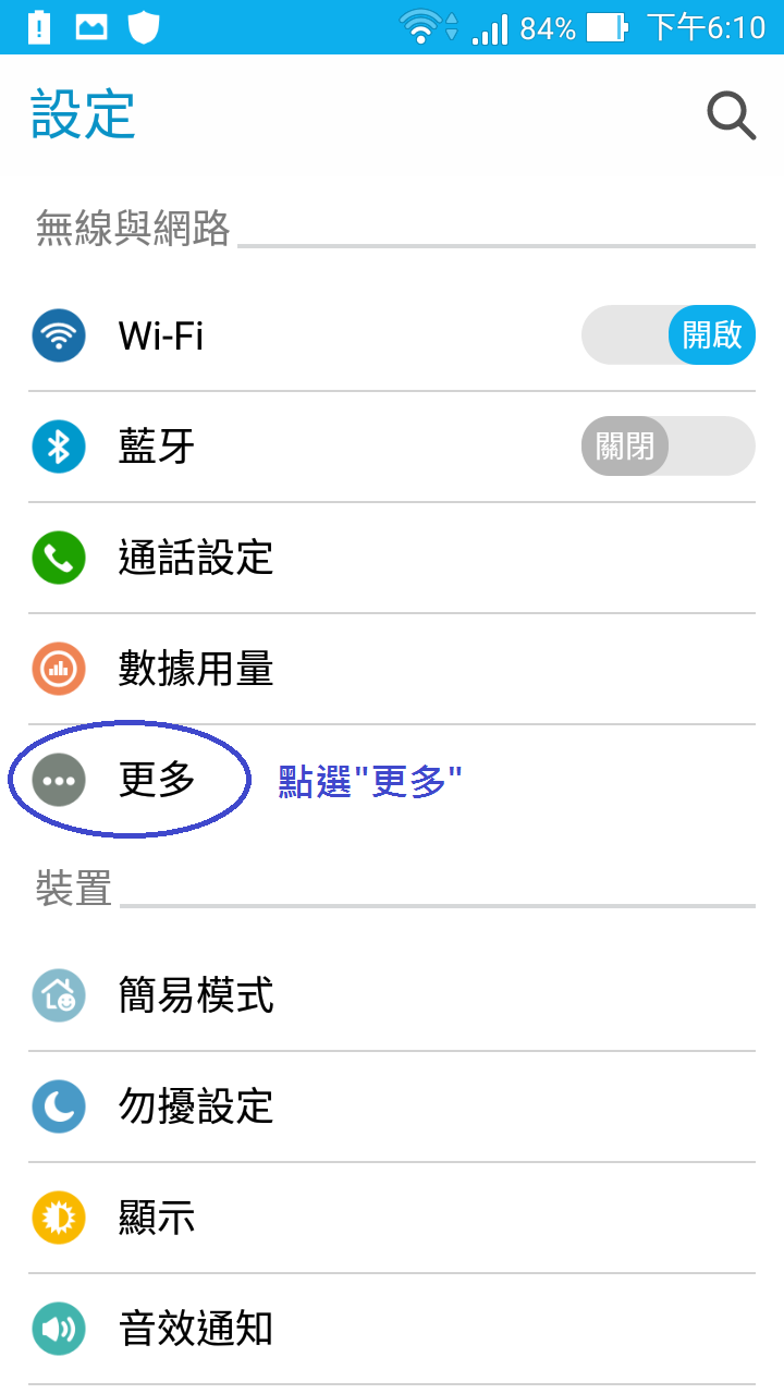 andriod_ipsec_setup03