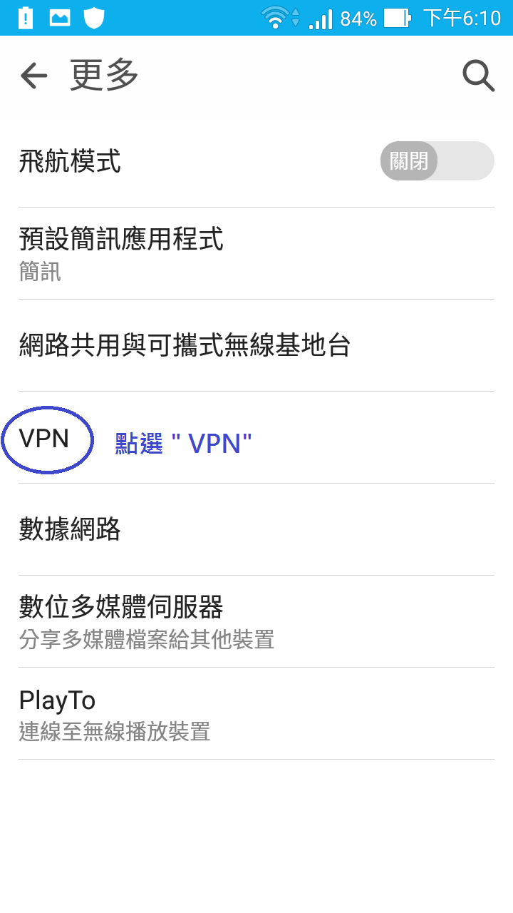 andriod_ipsec_setup04