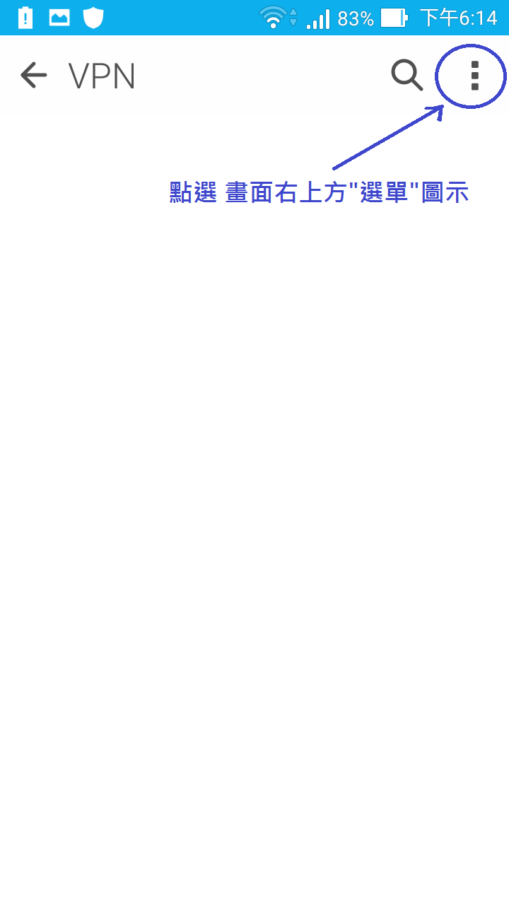 andriod_ipsec_setup05