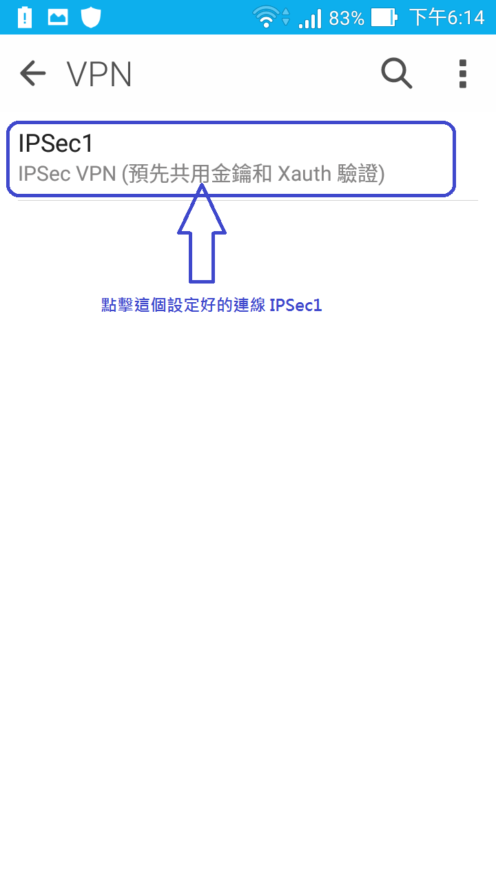 andriod_ipsec_setup08