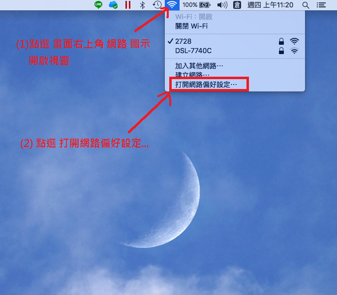 mac-os_ipsec_setup_01