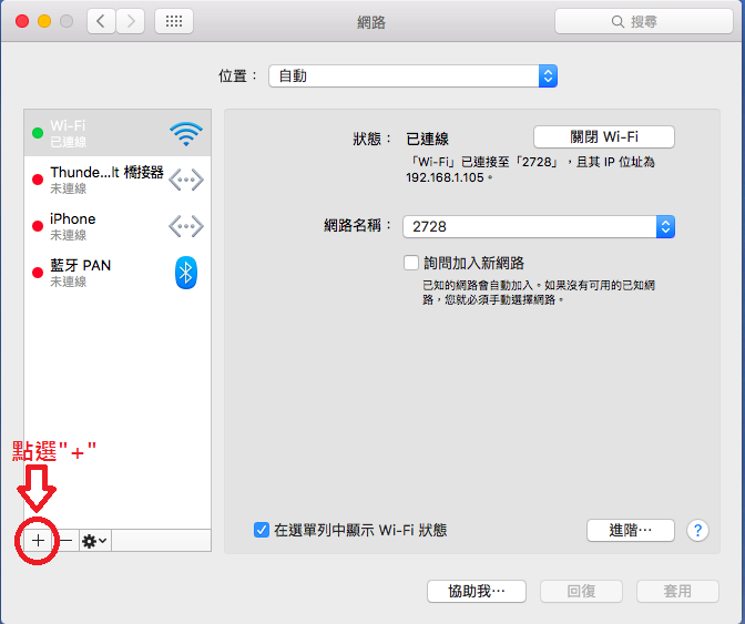 mac-os_ipsec_setup_02