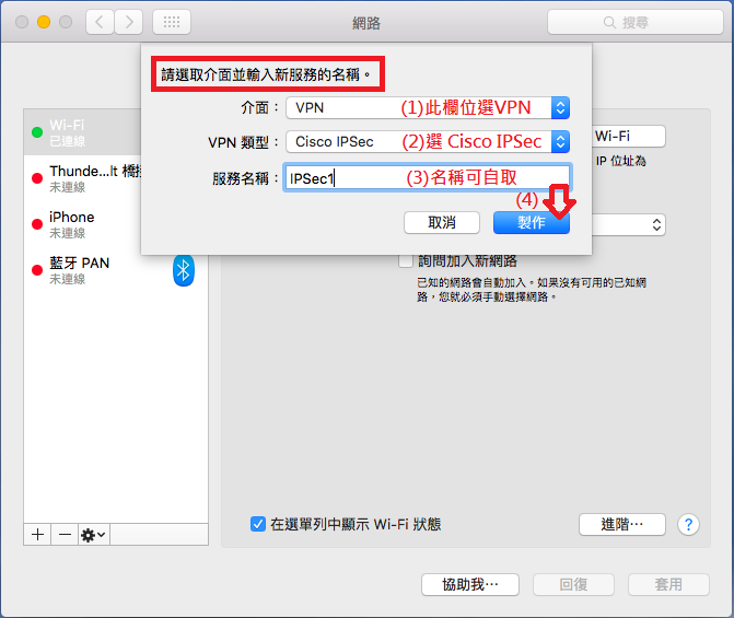 mac-os_ipsec_setup_03