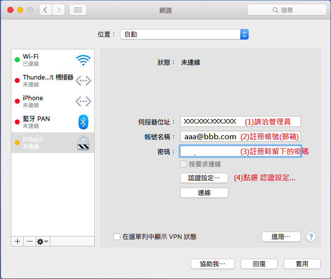 mac-os_ipsec_setup_04