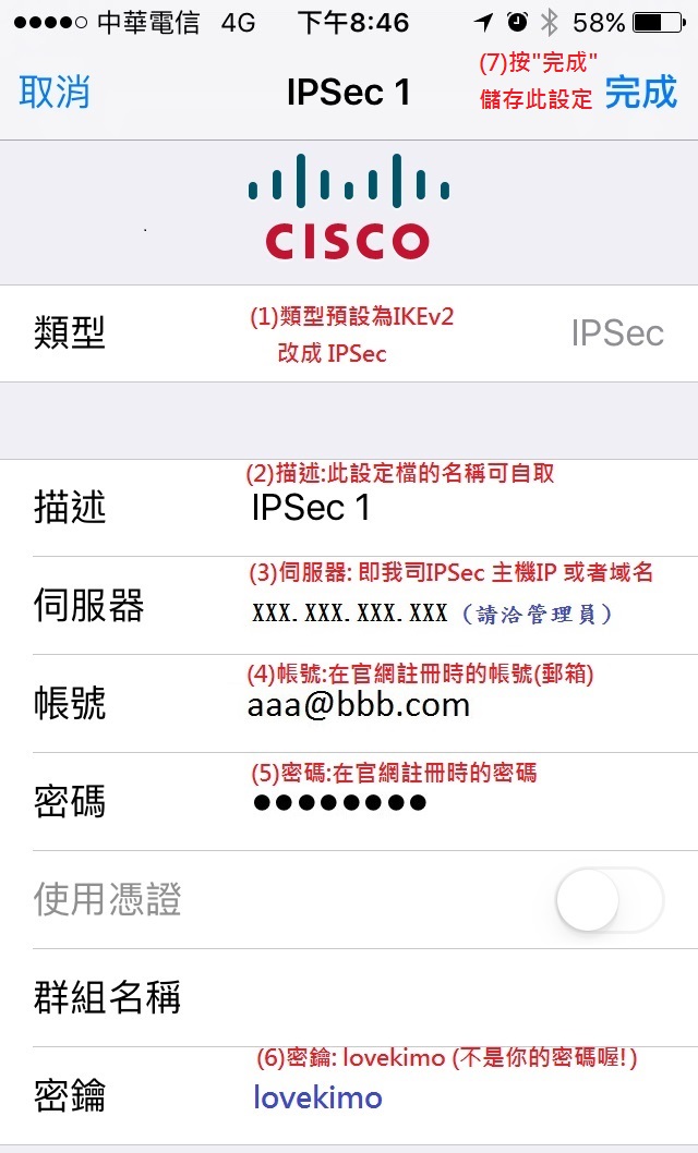 ios_ipsec_setup05